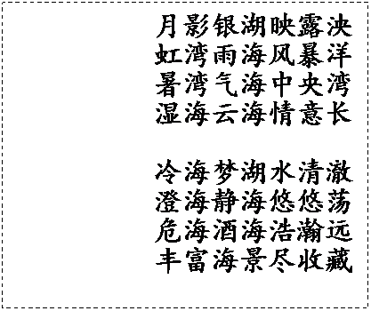 �ı���: ��Ӱ����ӳ¶��
�����꺣�籩��
�������������壬
ʪ���ƺ����ⳤ��
&nbsp;
�亣�κ�ˮ�峺��
�κ��������Ƶ���
Σ���ƺ����Զ��
�ḻ�������ղء�
